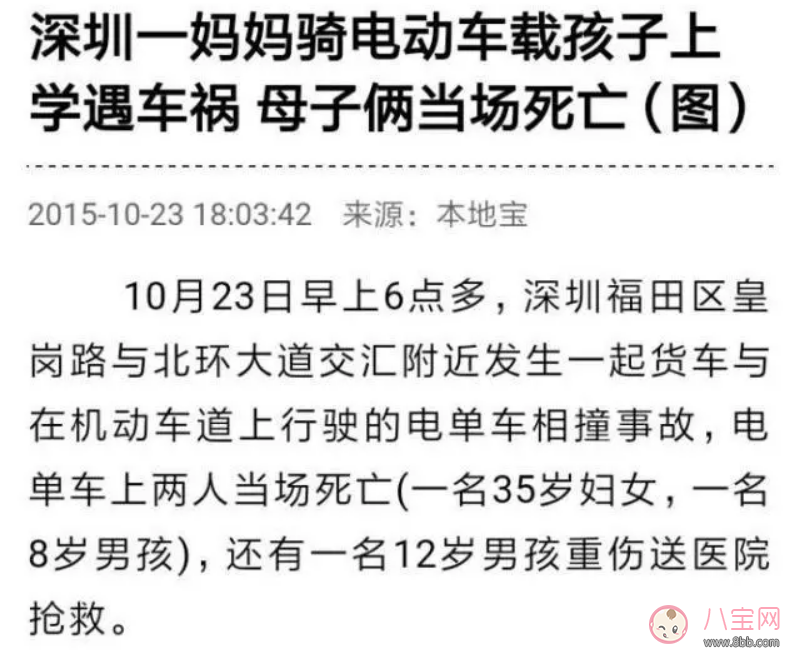 如何減少電動車載孩子危險 家長騎電動車載孩子如何保障安全