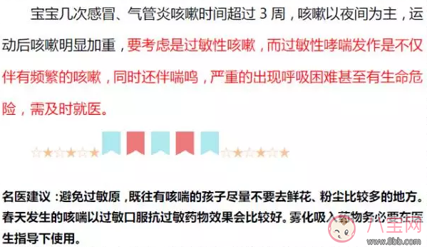 秋天孩子太容易過敏了怎么辦 怎么讓孩子遠離過敏 秋天孩子太容易過敏了怎么辦 怎么讓孩子遠離過敏