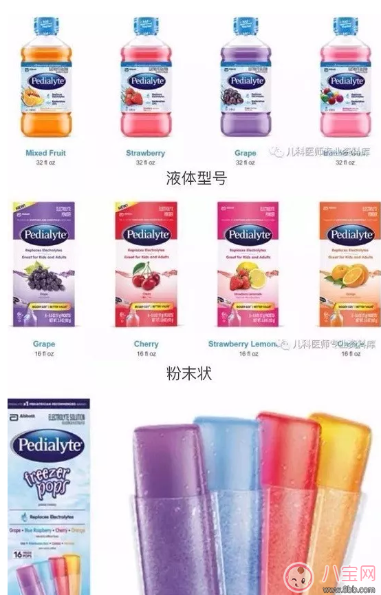 寶寶腹瀉吃補(bǔ)液鹽有效嗎 寶寶吃什么補(bǔ)液鹽好