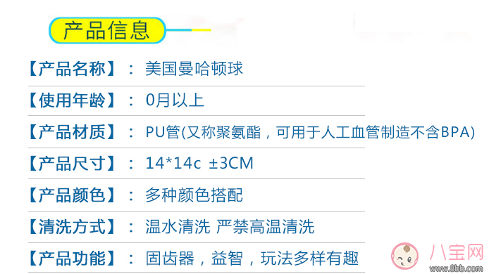 曼哈頓手抓牙膠球怎么樣 孩子用曼哈頓手抓牙膠球安全嗎 曼哈頓手抓牙膠球怎么樣 孩子用曼哈頓手抓牙膠球安全嗎