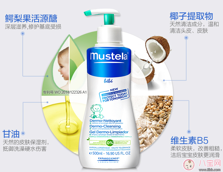 妙思樂洗發沐浴露寶寶用怎么樣 妙思樂洗發沐浴露使用測評