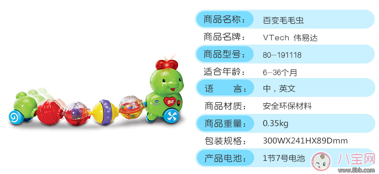 偉易達毛毛蟲玩具車怎么玩 偉易達毛毛蟲玩具車玩法測評 偉易達毛毛蟲玩具車怎么玩 偉易達毛毛蟲玩具車玩法測評