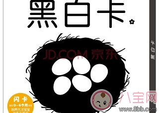 寶寶視覺激發促進腦部發育使寶寶更聰明 0到1歲寶寶必備書籍