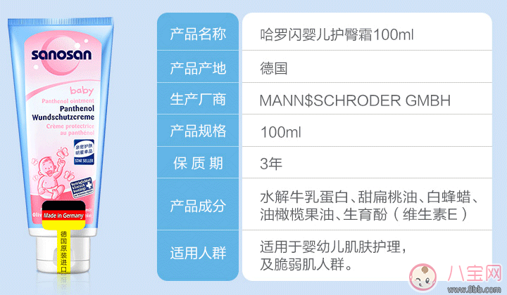哈羅閃嬰兒護臀膏好用嗎 哈羅閃嬰兒護臀膏試用測評 哈羅閃嬰兒護臀膏好用嗎 哈羅閃嬰兒護臀膏試用測評