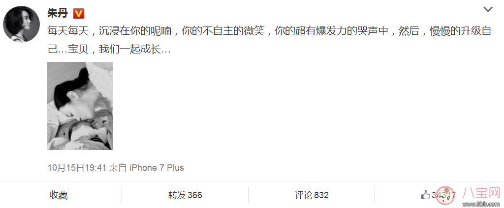 朱丹坐月子發(fā)女兒側(cè)面照 坐月子期間可以玩手機(jī)嗎
