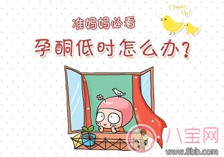 孕檢孕酮ng正常值參考表 孕酮低會有什么后果孕酮低要吃什么