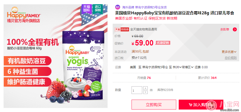 禧貝溶豆和嘉寶溶豆哪個好 禧貝嘉寶溶豆對比分析 禧貝溶豆和嘉寶溶豆哪個好 禧貝嘉寶溶豆對比分析