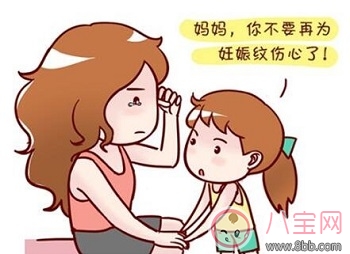 妊娠線是什么妊娠線怎么預(yù)防消除 長了妊娠線一定會(huì)有妊娠紋嗎
