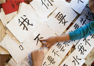 孩子練字有哪些方法 教小孩寫(xiě)字認(rèn)字的步驟過(guò)程