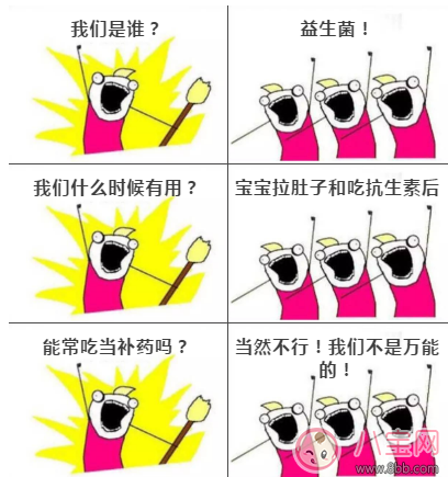 寶寶拉肚子就給他吃益生菌好不好 益生菌是萬能的嗎