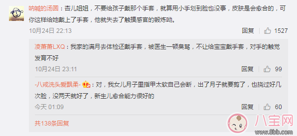 胡杏兒首曬孩子照片 把孩子的手用手套包著防止他抓傷好不好 胡杏兒首曬孩子照片 把孩子的手用手套包著防止他抓傷好不好