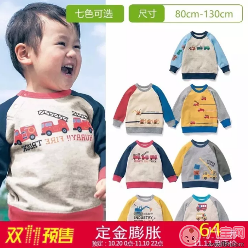 2017雙十一媽媽給寶寶買什么衣服最劃算 2017雙十一寶寶用品必買推薦