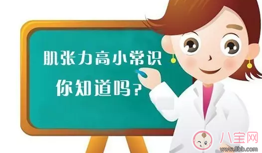 寶寶肌肉張力高和打疫苗有關(guān)系嗎 寶寶肌肉張力高怎么做護(hù)理 寶寶肌肉張力高和打疫苗有關(guān)系嗎 寶寶肌肉張力高怎么做護(hù)理