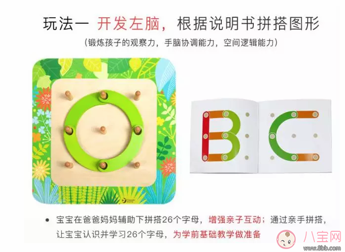 玩字母拼拼看哪款產品比較好 可來賽益智早教拼圖板有幾種玩法 玩字母拼拼看哪款產品比較好 可來賽益智早教拼圖板有幾種玩法