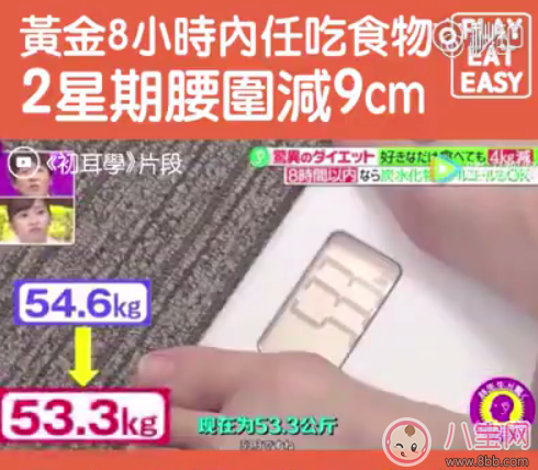 日本的減肥飲食大法適合產后減肥的人嗎 日本瘋傳減肥飲食大法有效果嗎 日本的減肥飲食大法適合產后減肥的人嗎 日本瘋傳減肥飲食大法有效果嗎