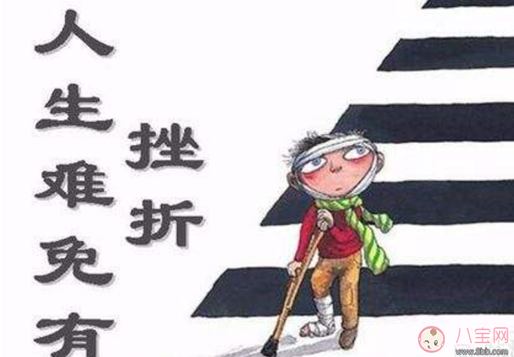 對(duì)孩子挫折教育有哪些好處 怎么對(duì)孩子進(jìn)行挫折教育