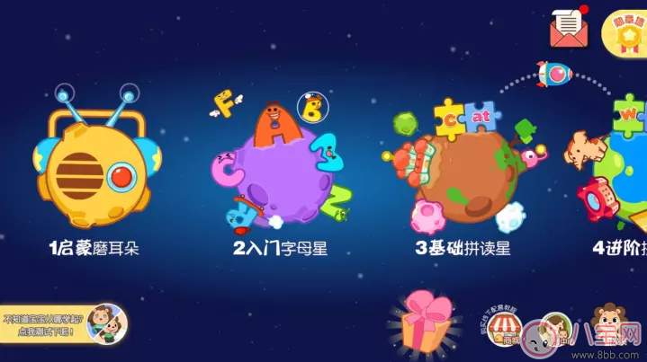 寶寶學英語用什么app好 8款免費自然拼讀App推薦 寶寶學英語用什么app好 8款免費自然拼讀App推薦