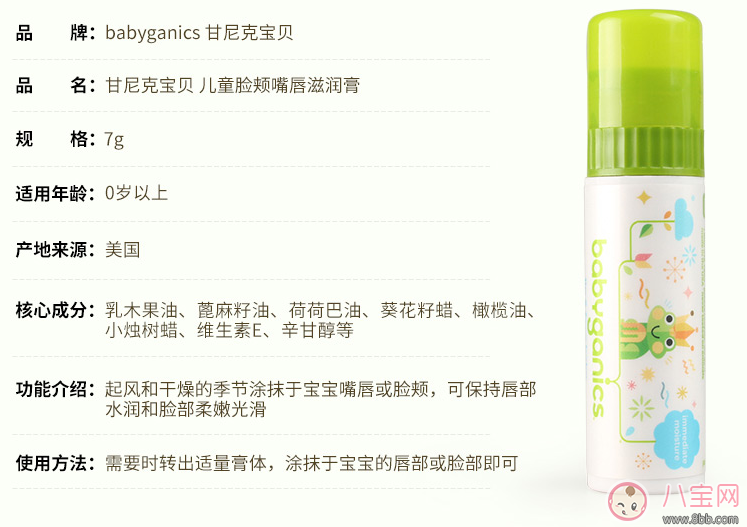 甘尼克唇膏好不好 甘尼克唇膏寶寶試用測評