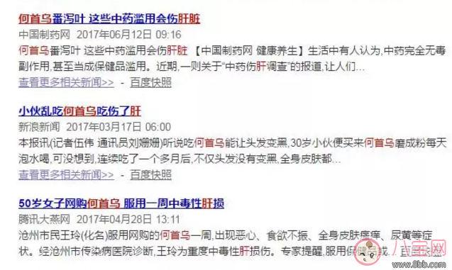 保胎丸的成分是什么 孕婦吃保胎丸里的艾葉何首烏能保胎嗎