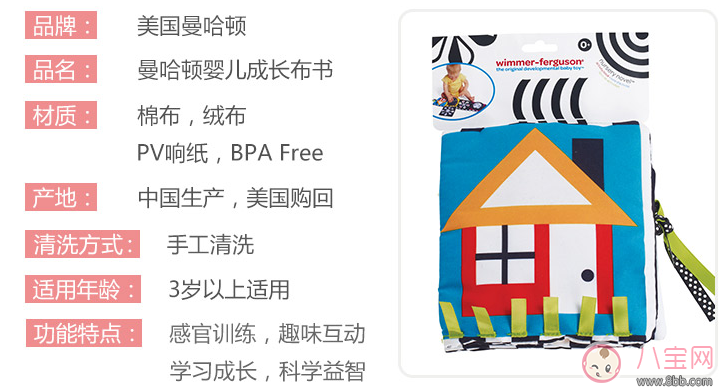 Manhattan布書(shū)怎么樣 Manhattan布書(shū)寶寶用效果測(cè)評(píng) Manhattan布書(shū)怎么樣 Manhattan布書(shū)寶寶用效果測(cè)評(píng)