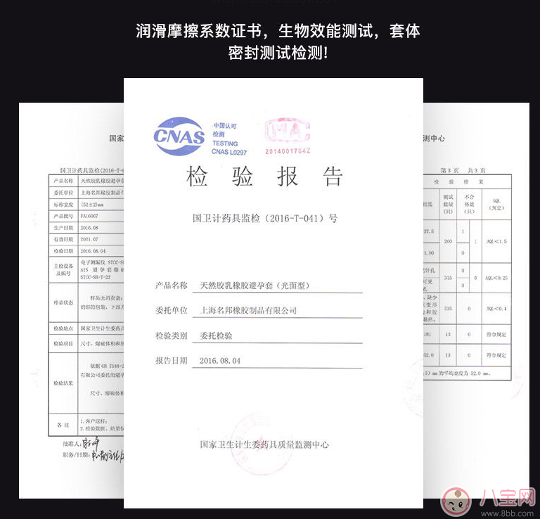 名流避孕套為什么便宜 名流的避孕套那么便宜質量好嗎