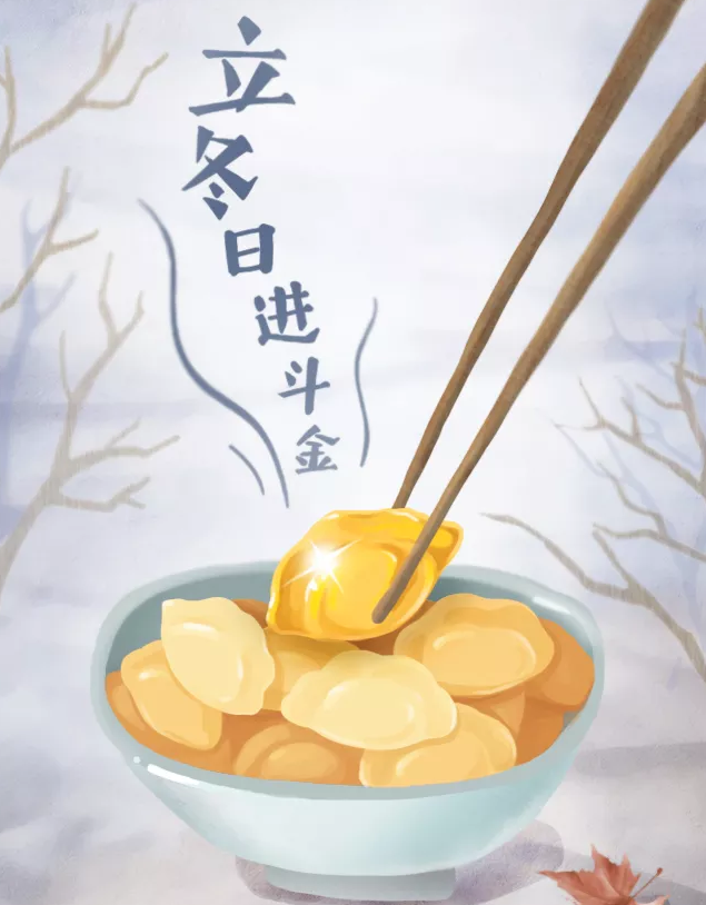 立冬朋友圈配圖 微信朋友圈立冬帶字配圖素材(立冬餃子溫暖圖片素材) 立冬朋友圈配圖 微信朋友圈立冬帶字配圖素材(立冬餃子溫暖圖片素材)