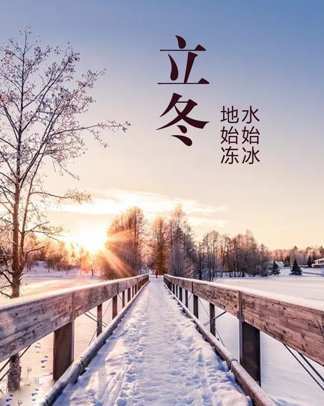 立冬朋友圈配圖 微信朋友圈立冬帶字配圖素材(立冬餃子溫暖圖片素材) 立冬朋友圈配圖 微信朋友圈立冬帶字配圖素材(立冬餃子溫暖圖片素材)