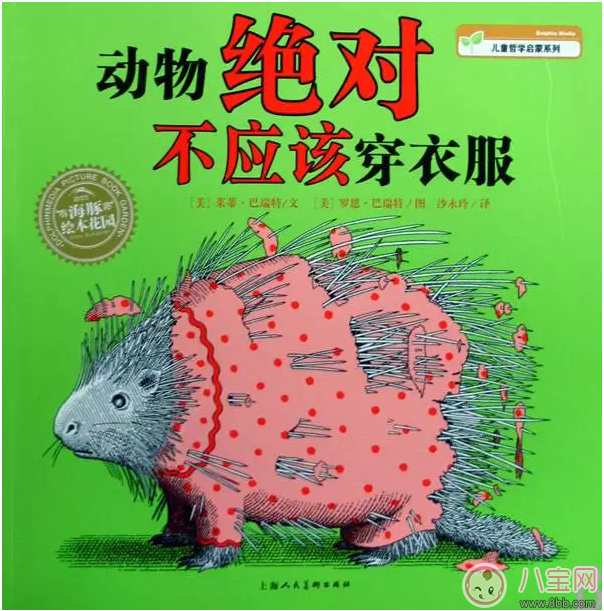 給孩子買什么繪本比較好 適合孩子閱讀的繪本推薦