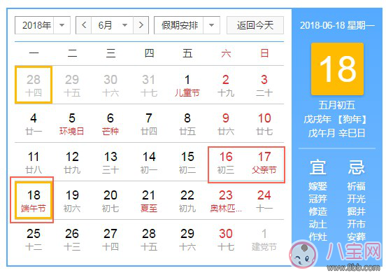 2018春節(jié)放假時(shí)間表 2018年放假調(diào)休具體時(shí)間