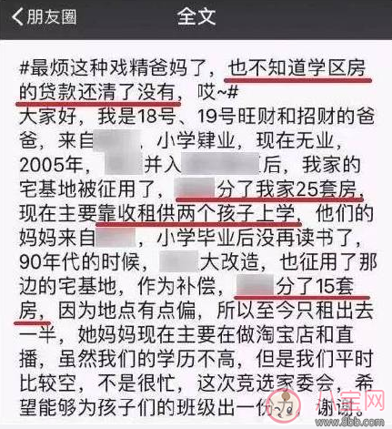 當家委會對孩子的好處是什么 加入家委會對孩子有哪些好處 當家委會對孩子的好處是什么 加入家委會對孩子有哪些好處