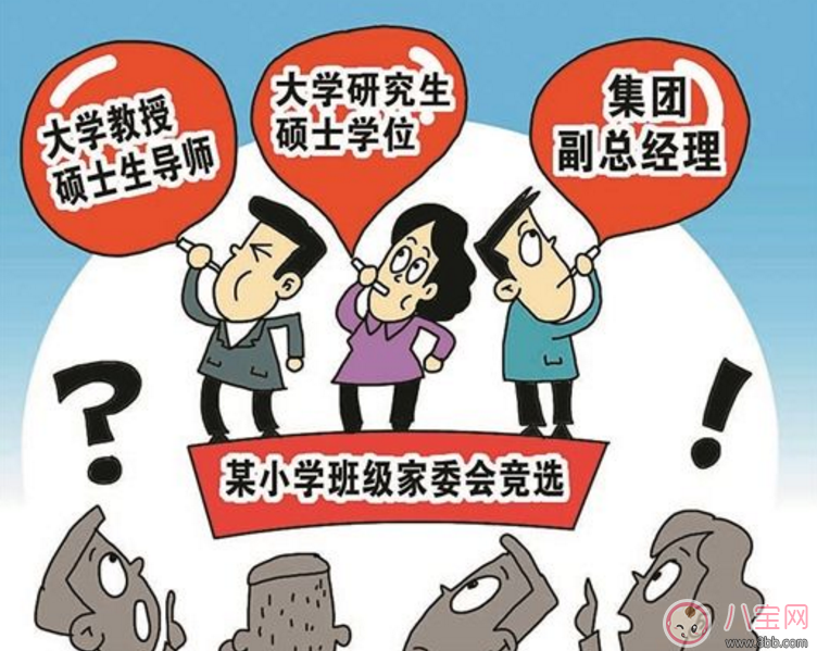 老師會對家委會孩子特別照顧嗎 家委會孩子哪些方面會特別照顧