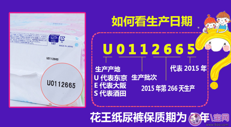 花王s版質(zhì)量是最差的嗎 日本媽媽選哪個版本的花王紙尿褲