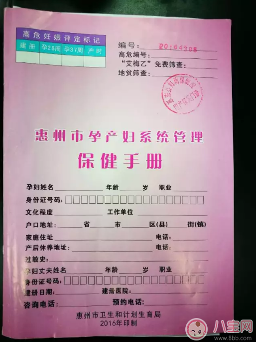 孕婦健康手冊怎么辦理 孕婦健康手冊的辦理流程是什么 孕婦健康手冊怎么辦理 孕婦健康手冊的辦理流程是什么