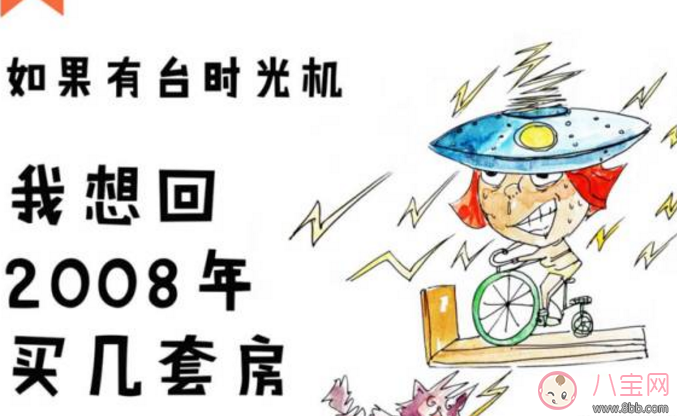房地產小年是什么意思 房地產大小年周期是多久
