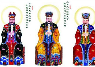 下元節是鬼節嗎 下元節和上元節中元節是什么關系