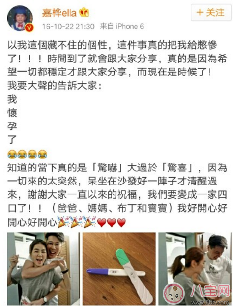 一句暗示懷孕的句子暗示懷孕朋友圈說說 明星暗示懷孕怎么發【多圖】