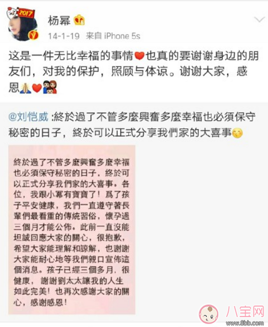 一句暗示懷孕的句子暗示懷孕朋友圈說說 明星暗示懷孕怎么發【多圖】