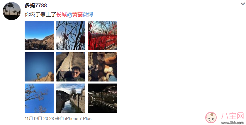 黃磊孫莉帶娃爬長(zhǎng)城照片 為什么說(shuō)黃磊終于登上了長(zhǎng)城