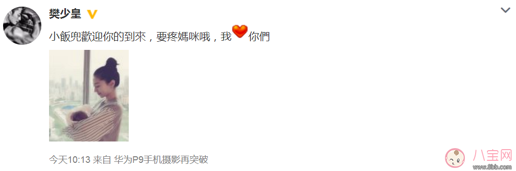 樊少皇妻子和女兒照片 樊少皇女兒小名叫什么 樊少皇妻子和女兒照片 樊少皇女兒小名叫什么