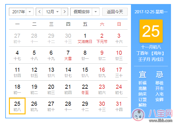 2017年圣誕節是星期幾 2017圣誕節是哪一天