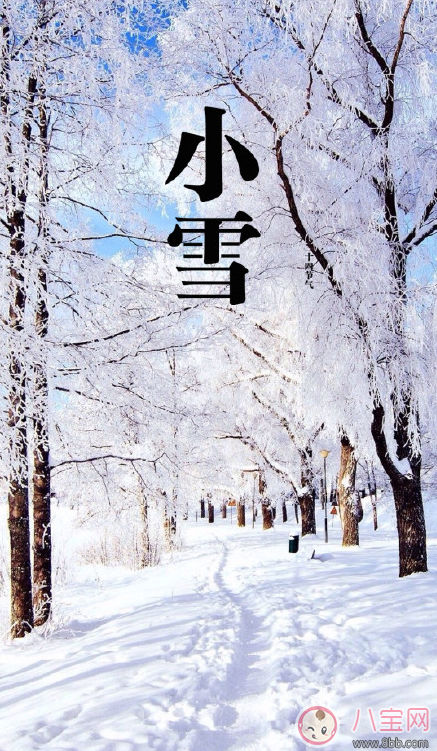 2017關于小雪節氣的圖片 小雪節氣發什么朋友圈好