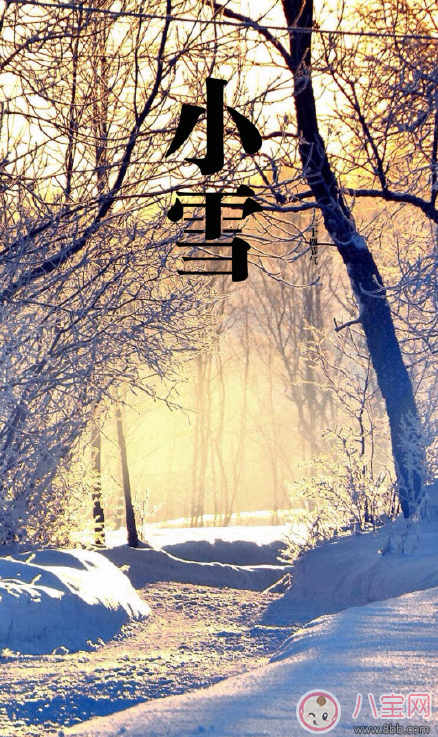 2017關于小雪節氣的圖片 小雪節氣發什么朋友圈好