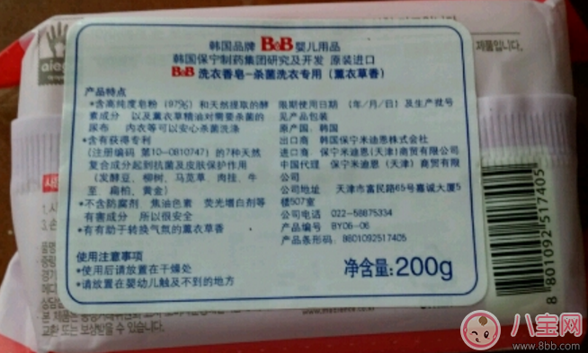 保寧洗衣皂哪個味道好 保寧洗衣皂哪個去污能力最強