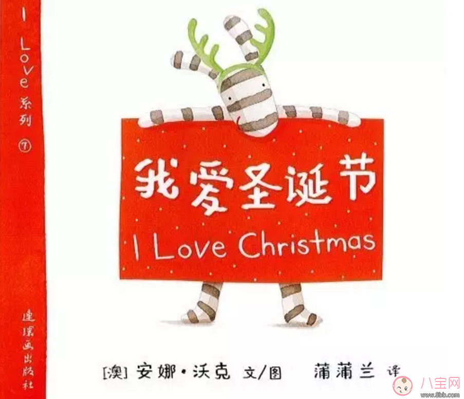 圣誕節繪本故事雙語版 有關圣誕節英語繪本故事有哪些