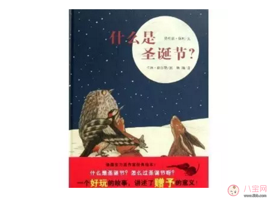 圣誕節繪本故事雙語版 有關圣誕節英語繪本故事有哪些