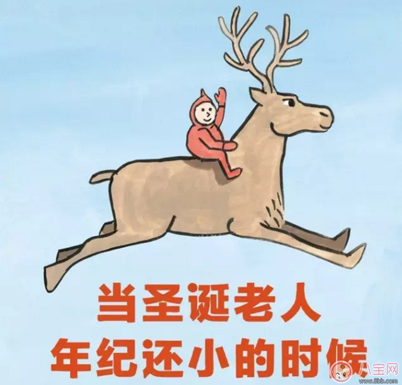 有圣誕老人的繪本有哪些 關于圣誕老人的繪本故事推薦