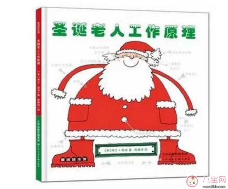 有圣誕老人的繪本有哪些 關于圣誕老人的繪本故事推薦