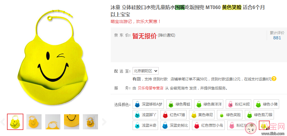 章子怡女兒醒醒同款圍兜 章子怡女兒醒醒黃色笑臉硅膠圍嘴什么牌子的 章子怡女兒醒醒同款圍兜 章子怡女兒醒醒黃色笑臉硅膠圍嘴什么牌子的