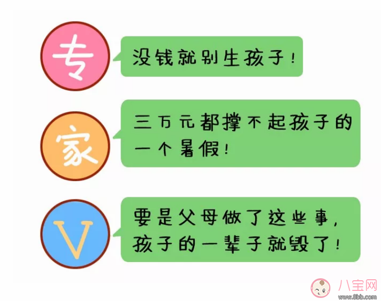 沒錢到底要不要生孩子 沒錢就不能生孩子嗎