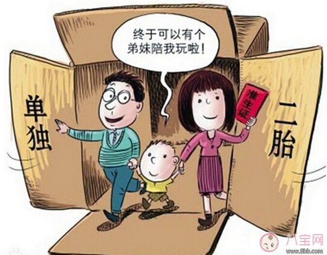 為什么有的家庭不想生二胎 這些原因你中了沒